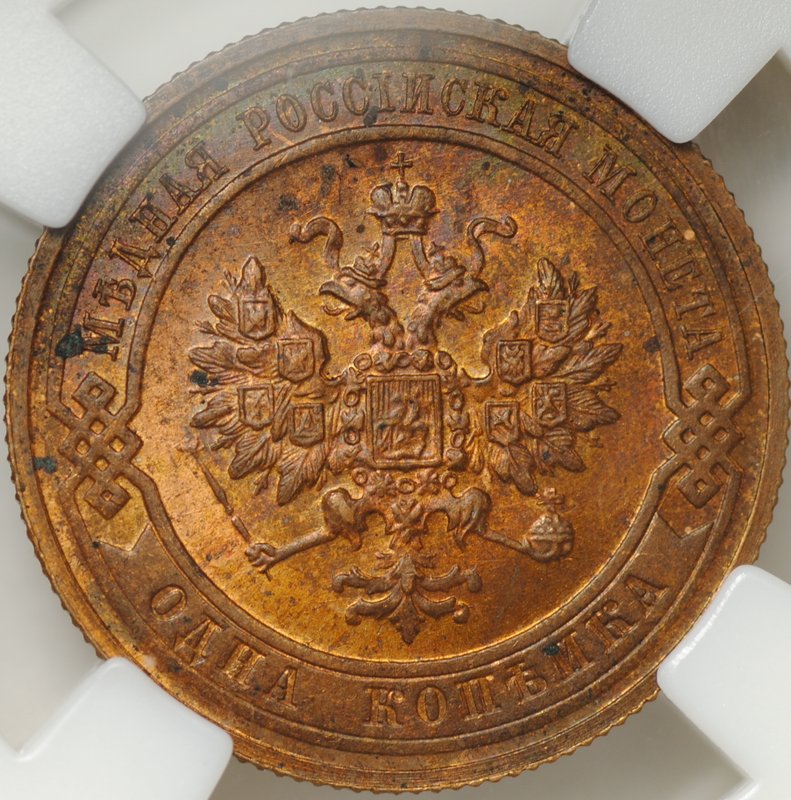 Монета 1 копейка 1916 слаб ННР MS 63 RB