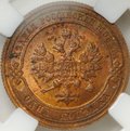 Монета 1 копейка 1916 слаб ННР MS 63 RB