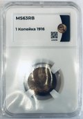 Монета 1 копейка 1916 слаб ННР MS 63 RB