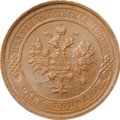 Монета 1 копейка 1916