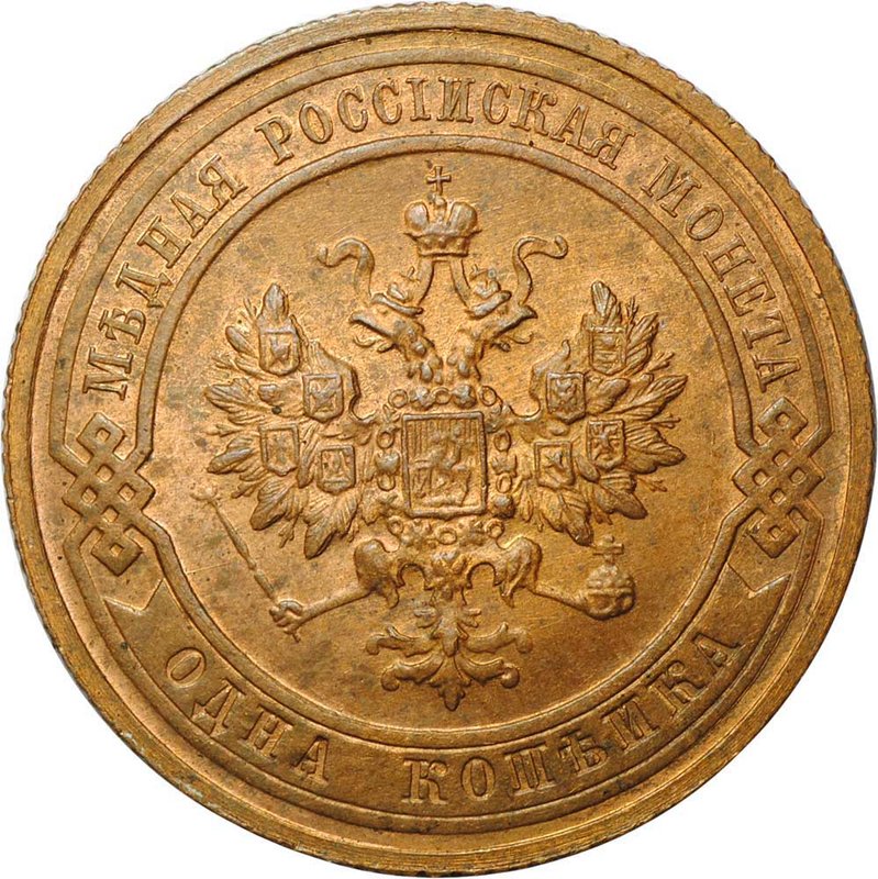 Монета 1 копейка 1916