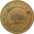 Монета 1 копейка 1916