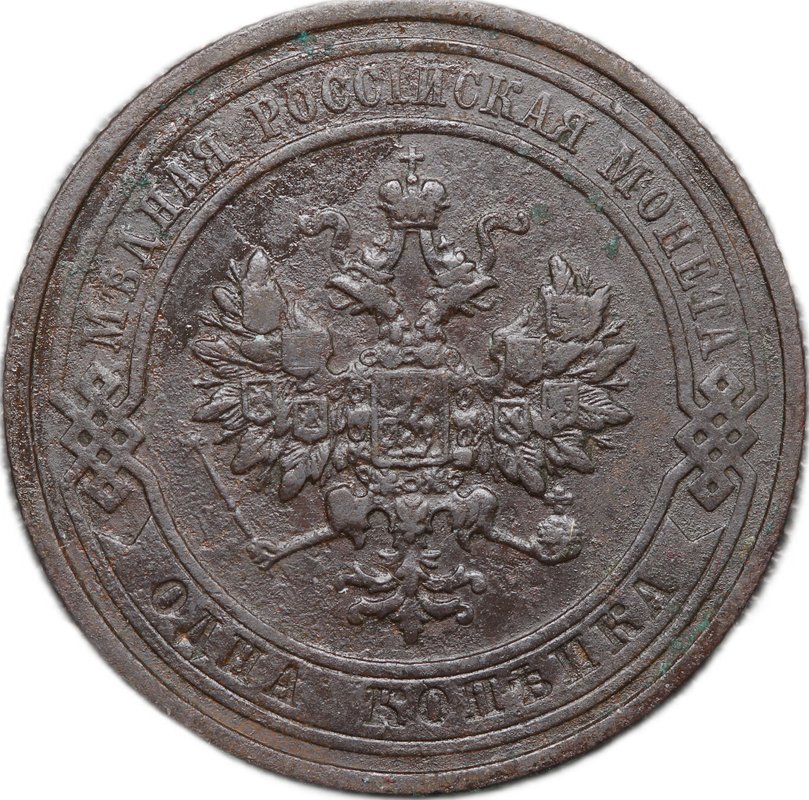 Монета 1 копейка 1912 СПБ