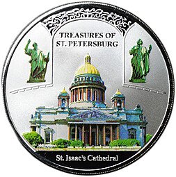 фото для Монета 20 квача 2009 Исаакиевский Собор Санкт Петербург Малави Аверс