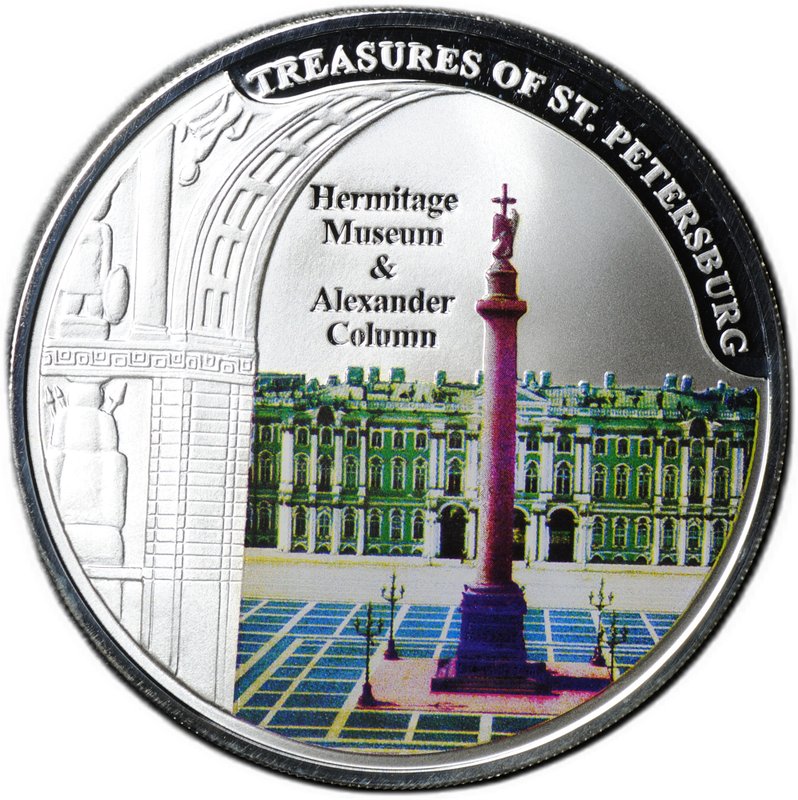 Монета 20 квача 2009 Эрмитаж и Александровская колонна Сокровища Санкт-Петербурга Малави