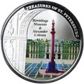 Монета 20 квача 2009 Эрмитаж и Александровская колонна Сокровища Санкт-Петербурга Малави