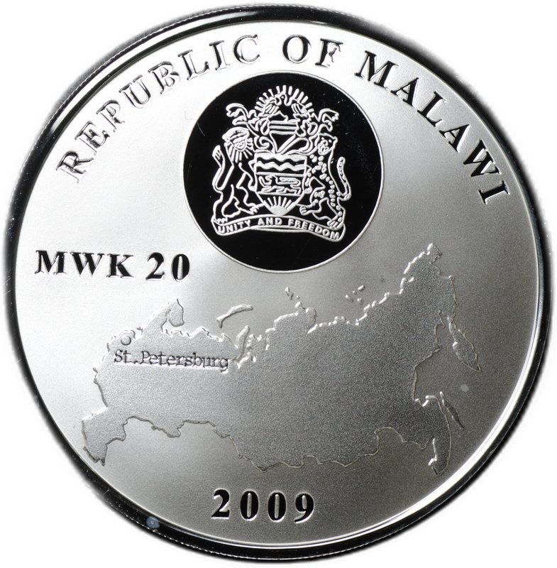 Монета 20 квача 2009 Эрмитаж и Александровская колонна Сокровища Санкт-Петербурга Малави