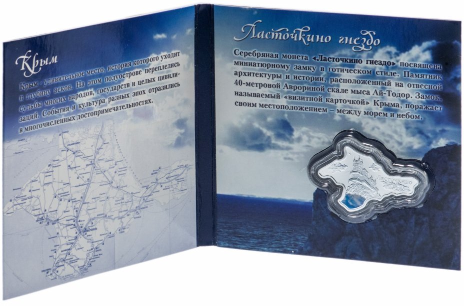 Монета 1 доллар 2012 Ласточкино гнездо Остров Ниуэ
