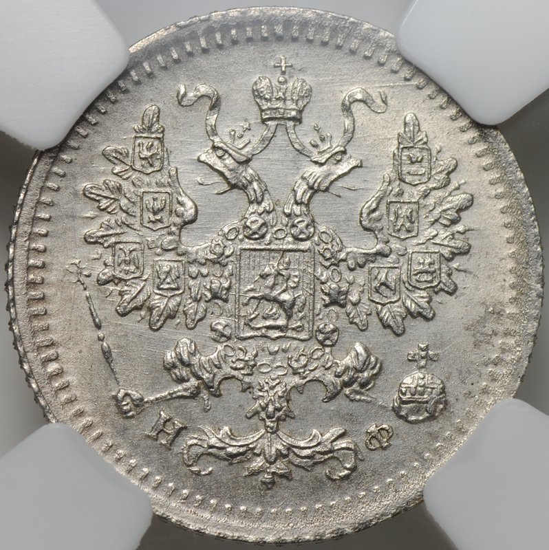 Монета 5 копеек 1882 СПБ НФ слаб ННР MS 64
