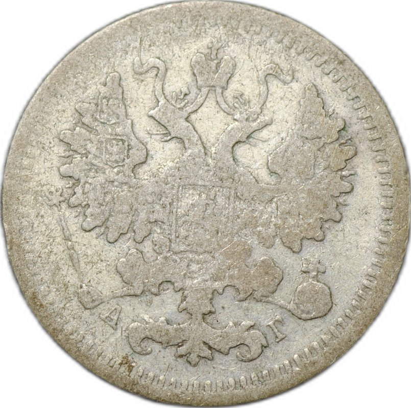 Монета 5 копеек 1888 СПБ АГ