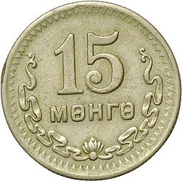 фото для Монета 15 менге (мунгу) 1945 Монголия Аверс