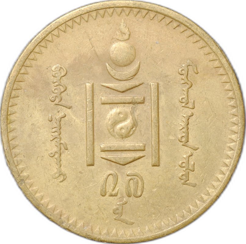 Монета 5 мунгу 1937 Монголия