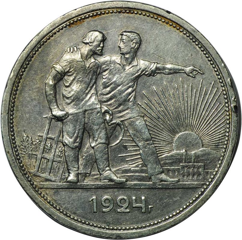 Монета 1 рубль 1924 ПЛ квадратные окна