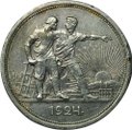 Монета 1 рубль 1924 ПЛ квадратные окна