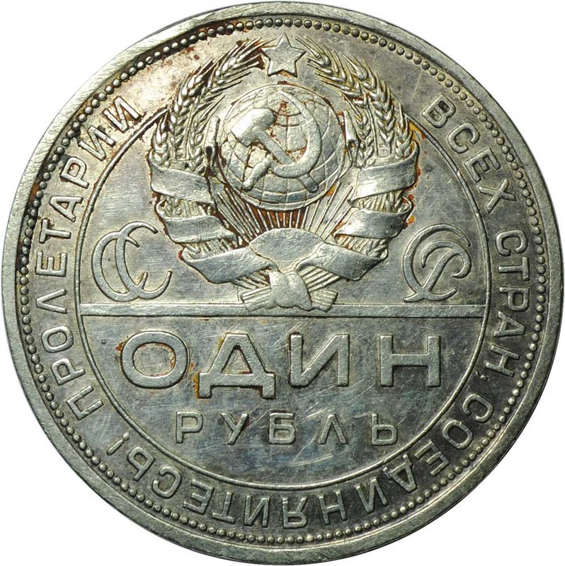 Монета 1 рубль 1924 ПЛ квадратные окна