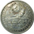 Монета 1 рубль 1924 ПЛ квадратные окна