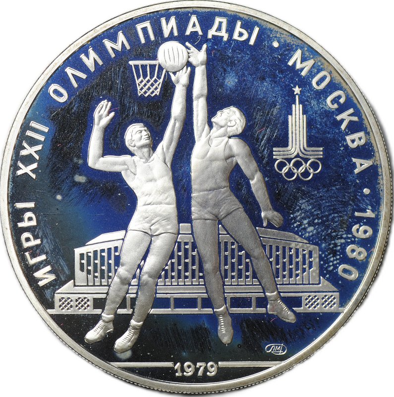 Монета 10 рублей 1979 ЛМД Баскетбол Олимпиада 1980 (80) PROOF