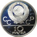 Монета 10 рублей 1979 ЛМД Баскетбол Олимпиада 1980 (80) PROOF