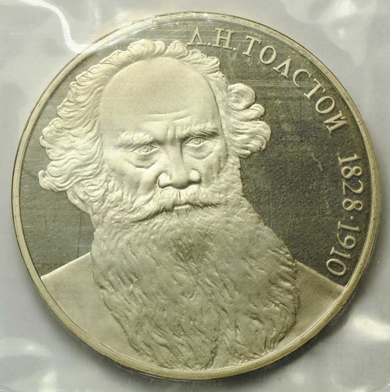 Монета 1 рубль 1988 160 лет со дня рождения Л.Н. Толстого PROOF запайка