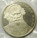 Монета 1 рубль 1988 160 лет со дня рождения Л.Н. Толстого PROOF запайка