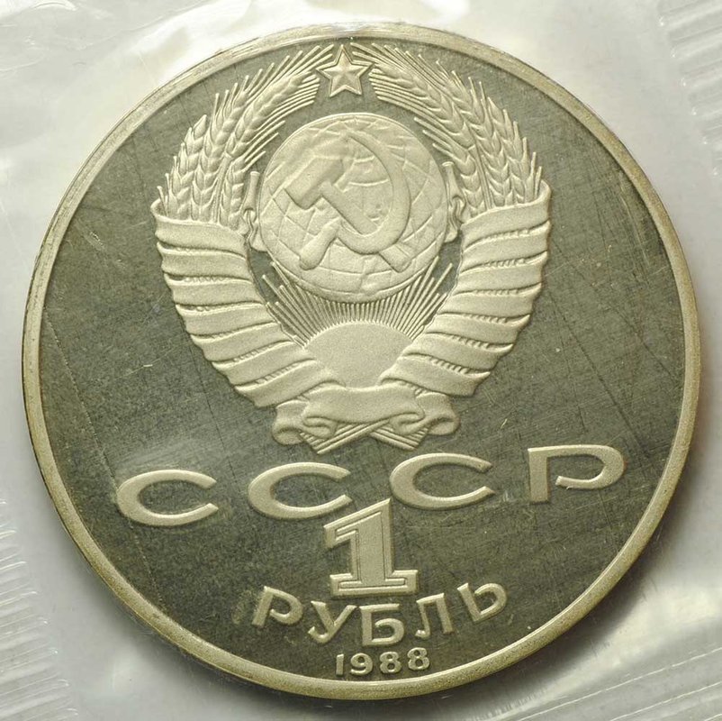 Монета 1 рубль 1988 160 лет со дня рождения Л.Н. Толстого PROOF запайка