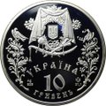 Монета 10 гривен 2005 Покрова Обрядовые праздники Украина