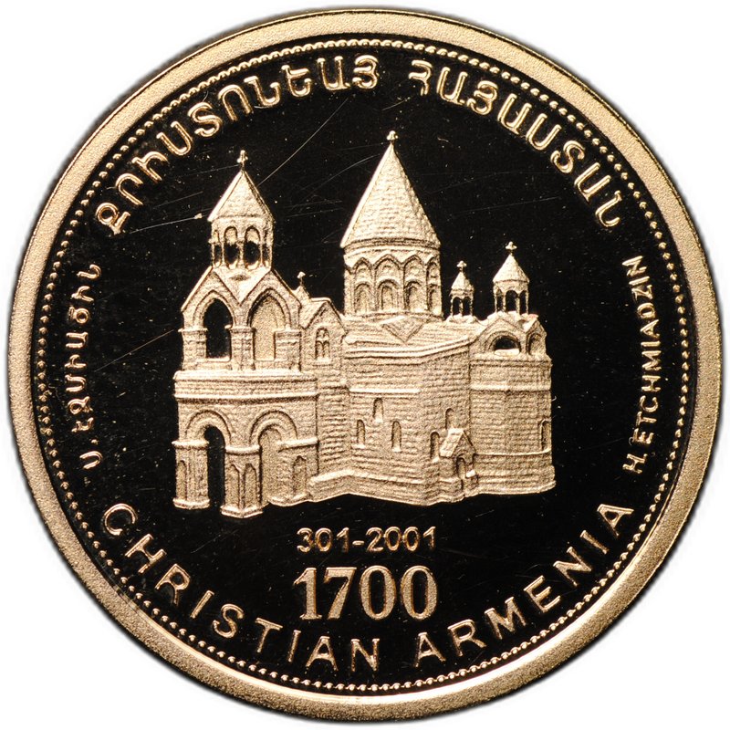 Монета 10000 драм 1998 1700 лет принятия христианства - Эчмиадзинский монастырь Армения