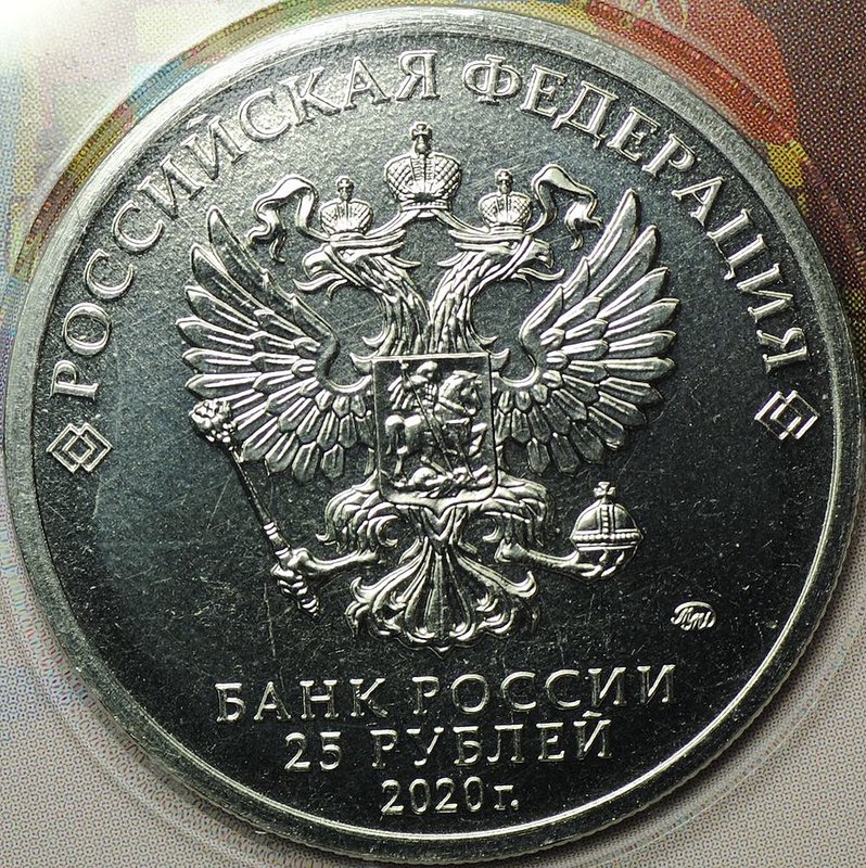 Монета 25 рублей 2020 ММД Крокодил Гена и Чебурашка Советская мультипликация цветные, в блистере