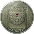 Монета 20 рублей 2005 Пасха (Вялікдзень) Беларусь