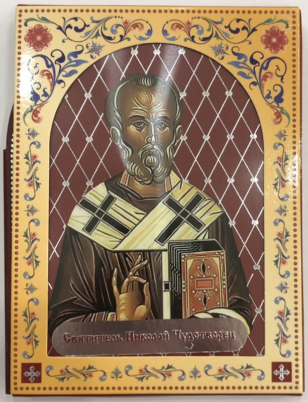 Монета 20 рублей 2013 Православные святые - Святитель Николай Чудотворец Беларусь