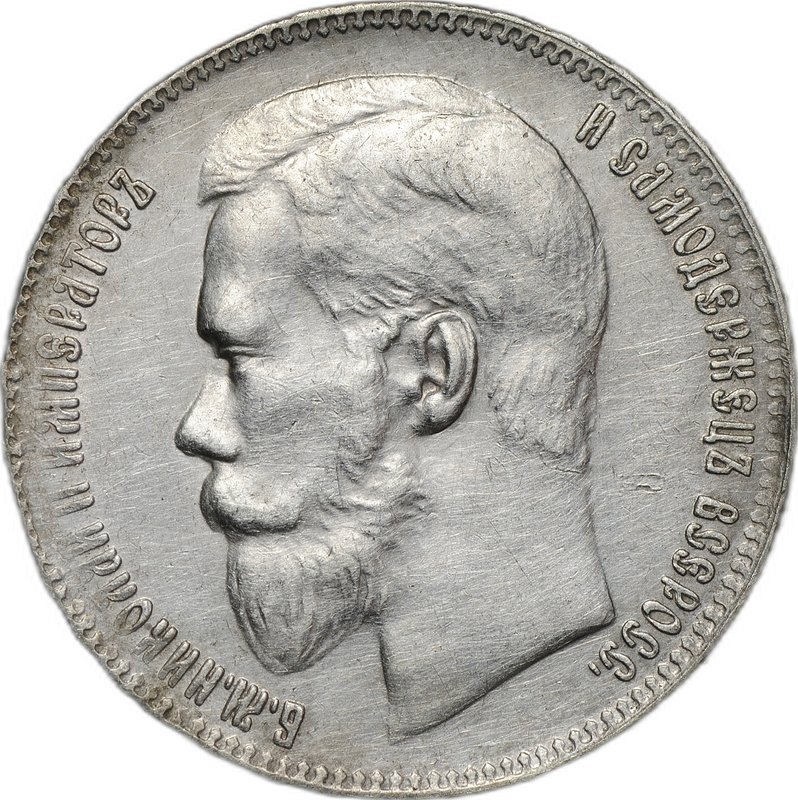 Монета 1 рубль 1897 ** Брюссель слаб CPRC AU Det.
