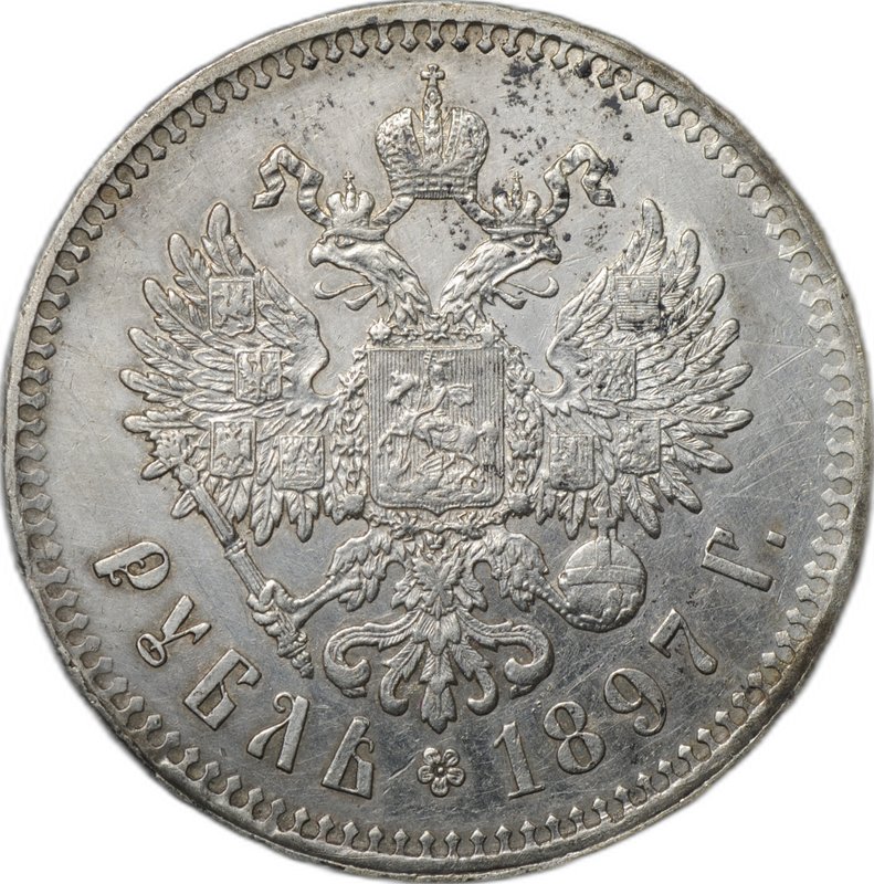 Монета 1 рубль 1897 ** Брюссель слаб CPRC AU Det.