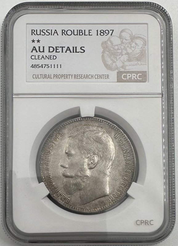 Монета 1 рубль 1897 ** Брюссель слаб CPRC AU Det.