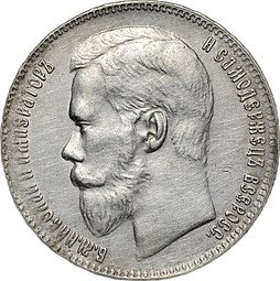 фото для Монета 1 рубль 1897 ** Брюссель слаб CPRC AU Det. Аверс