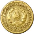 Монета 1 копейка 1928