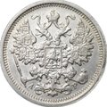 Монета 15 копеек 1905 СПБ АР