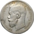 Монета 1 Рубль 1896 * Париж