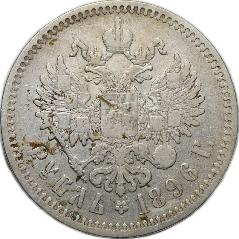 Монета 1 Рубль 1896 * Париж