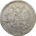 Монета 1 Рубль 1896 * Париж