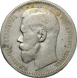 фото для Монета 1 Рубль 1896 * Париж Аверс