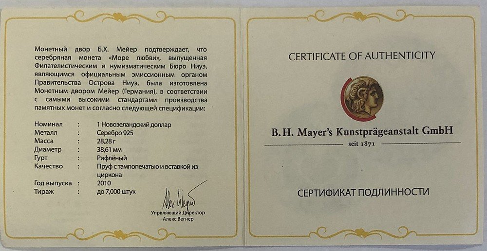 Монета 1 доллар 2010 Голуби Море любви Ниуэ