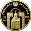 Монета 50 рублей 2008 Преподобный Николай Чудотворец Православные святые Беларусь