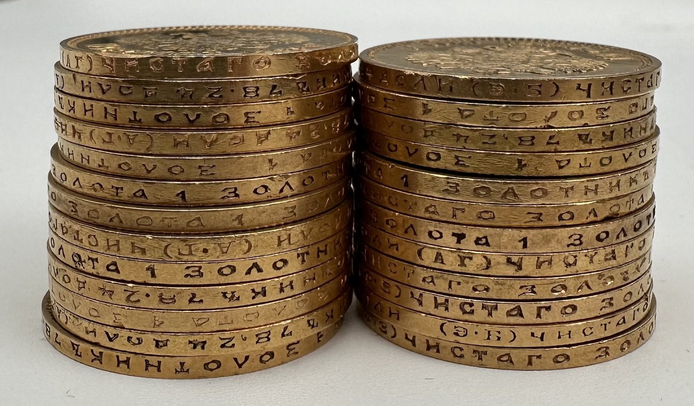 Инвестиционный лот золотые 10 рублей 1899, 1900 годов Николая 2 - 25 монет золото