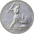 Монета Один полтинник 1925 ПЛ