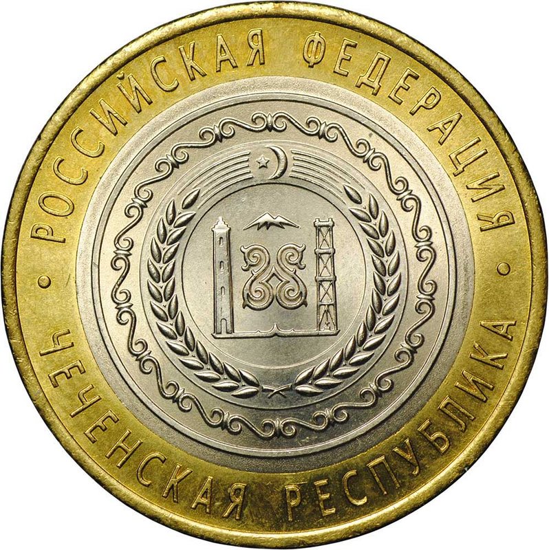 Монета 10 рублей 2010 СПМД Чеченская Республика (ЧР, Чечня)
