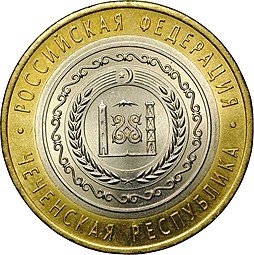 фото для Монета 10 рублей 2010 СПМД Чеченская Республика (ЧР, Чечня) Аверс