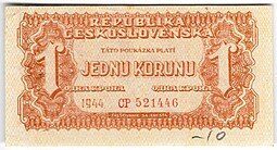 фото для Банкнота 1 крона 1944 Чехословакия, оккупация СССР Аверс