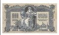 Банкнота 1000 рублей 1919 Ростов-на-Дону Ростовская контора ГБ