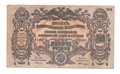Банкнота 200 рублей 1919 Юг России ВСЮР Главное командование вооруженными силами