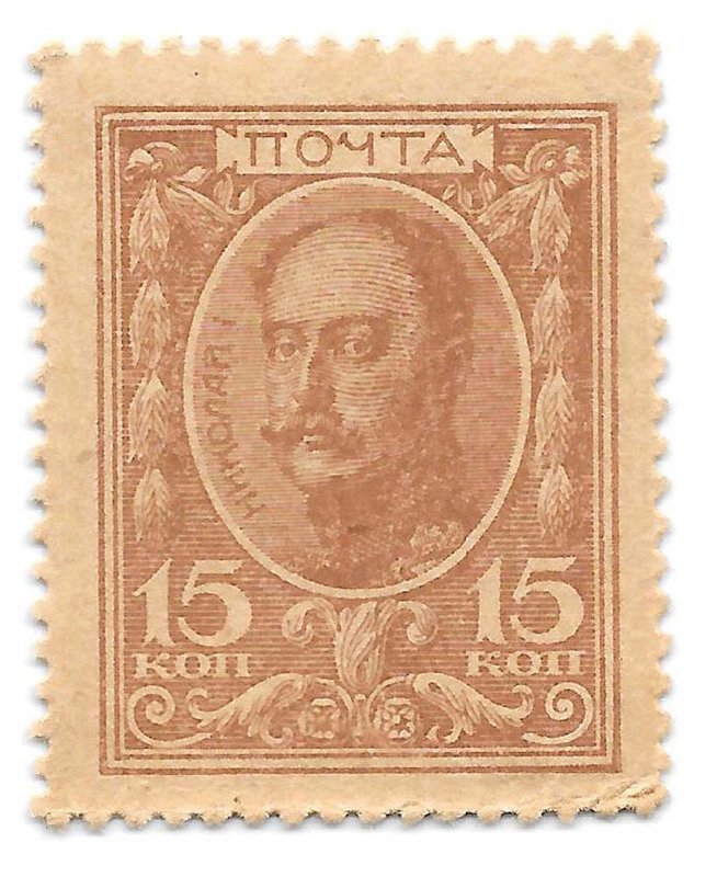 Деньги-марки 15 копеек 1915-1916